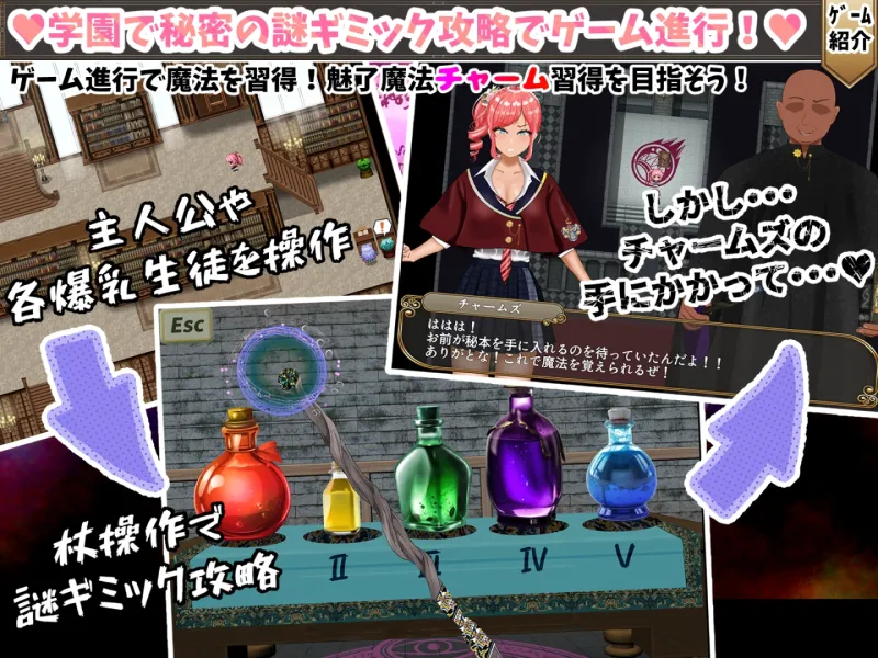 無能魔法教師チャームズ -人生逆転、復讐の爆乳H- 無能魔法教師チャームズ -人生逆転、復讐の爆乳H-