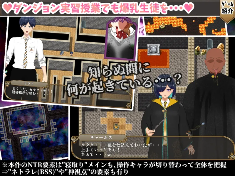 無能魔法教師チャームズ -人生逆転、復讐の爆乳H- 無能魔法教師チャームズ -人生逆転、復讐の爆乳H-