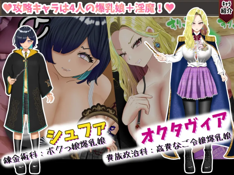 無能魔法教師チャームズ -人生逆転、復讐の爆乳H- 無能魔法教師チャームズ -人生逆転、復讐の爆乳H-