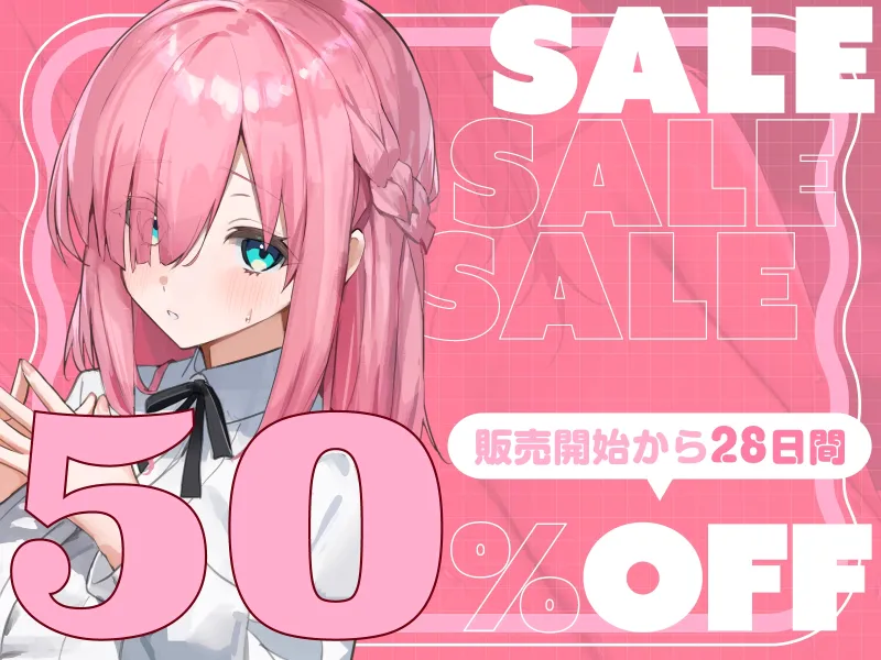 【短時間早抜きGirls♡】ドスケベ裏サークル4~大人気淫乱配信者♡真乃のショート音声集~ 【短時間早抜きGirls♡】ドスケベ裏サークル4~大人気淫乱配信者♡真乃のショート音声集~