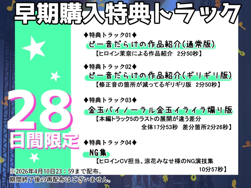 【■■■声】現役もにょもにょトップアイドルをナカから支えるお仕事です【イギに゛ゃぎ声】