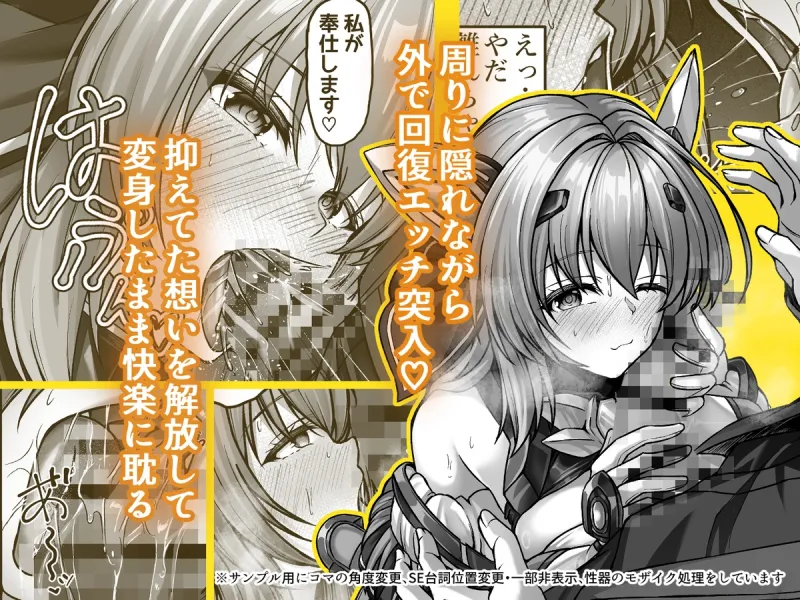 今日はたくさん回復してね