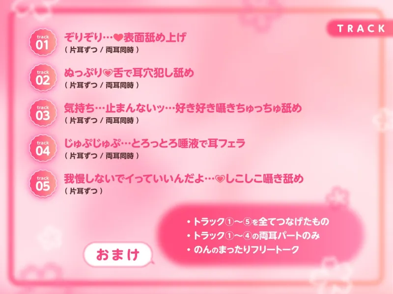 【KU100/生耳舐め】舐めサポ。～私にすべてを委ねて…?～【総再生時間2時間30分越え!】