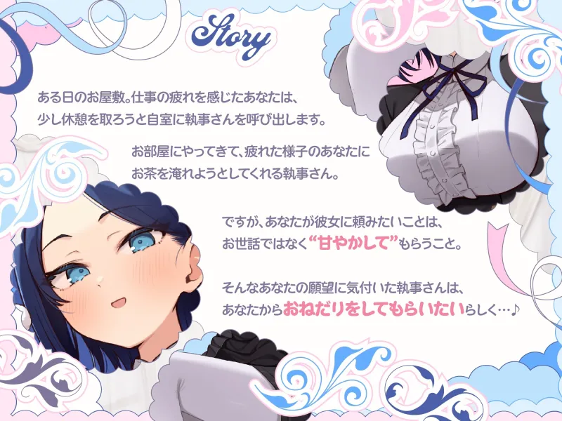 【甘サドASMR】ボクっ娘 女執事さん はあなたの疲れた心を癒したい【男性受け/指耳かき/無声音囁き/バイノーラル】【主従逆転】 【甘サドASMR】ボクっ娘 女執事さん はあなたの疲れた心を癒したい【男性受け/指耳かき/無声音囁き/バイノーラル】【主従逆転】