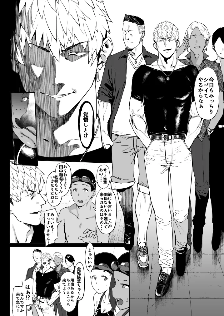 ずっと信じてる