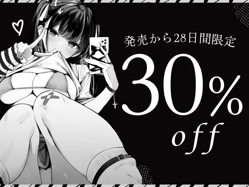 【実録♡】裏垢女子あむちゃんがバイトを首になった理由♡ 【実録♡】裏垢女子あむちゃんがバイトを首になった理由♡