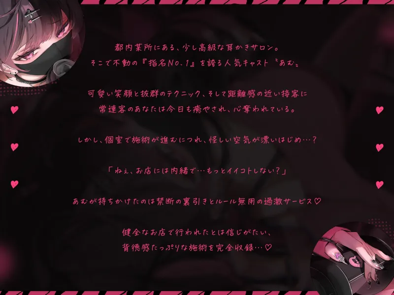 【実録♡】裏垢女子あむちゃんがバイトを首になった理由♡ 【実録♡】裏垢女子あむちゃんがバイトを首になった理由♡