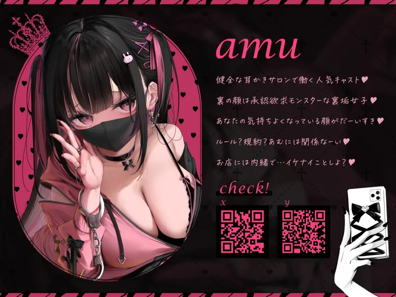 【実録♡】裏垢女子あむちゃんがバイトを首になった理由♡ 【実録♡】裏垢女子あむちゃんがバイトを首になった理由♡