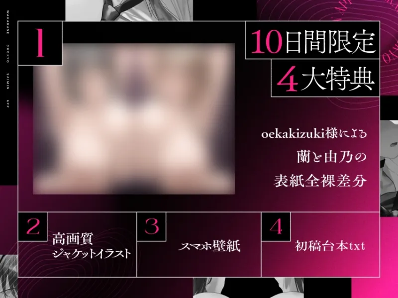 【期間限定4大特典】W生意気性悪ギャルをわからせ調教する催眠アプリ～いじめられた屈辱はちんぽで返す。常識改変逆レイプ→催眠解除で復讐する学園性活～