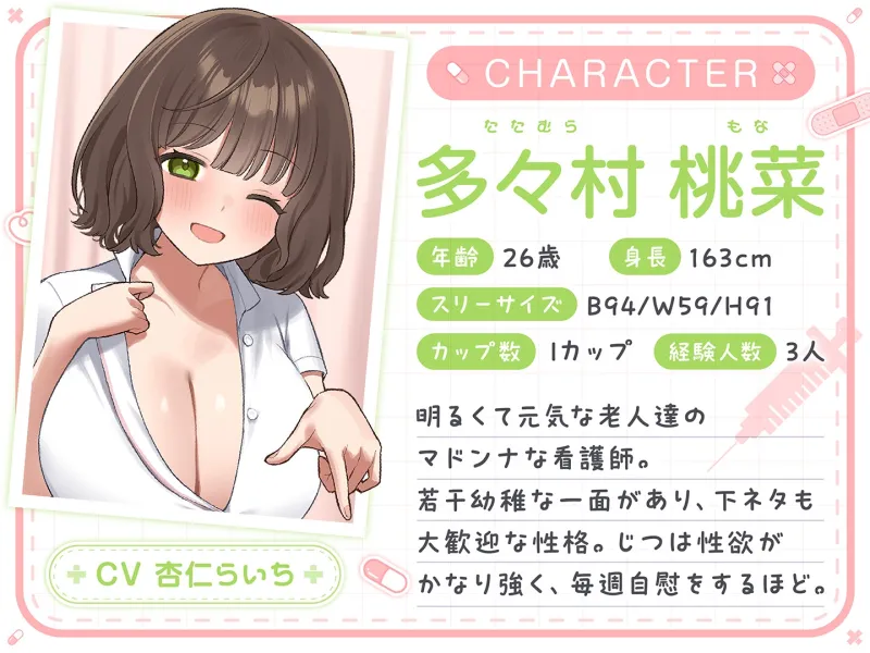 【期間限定55円】総勢4名！白衣美女と朝昼晩えっち入院生活＜KU100＞