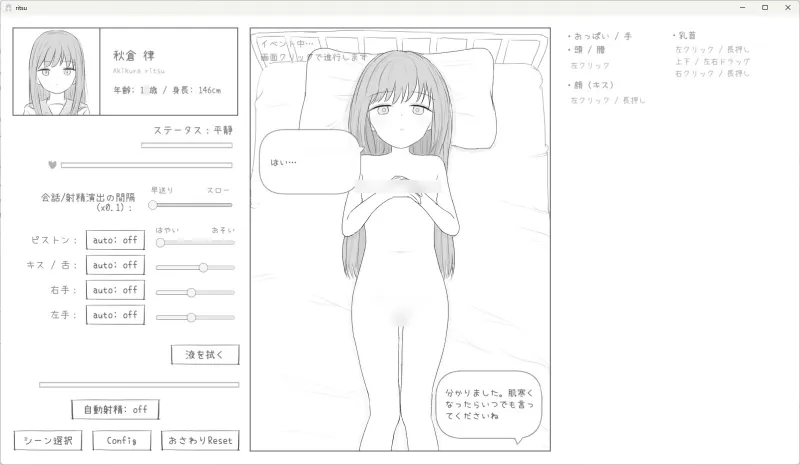 無表情○リにエッチな健康診断