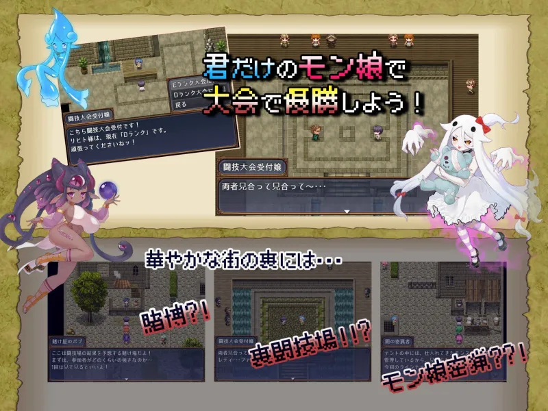 モンスターズガーデン 魔物娘と地下迷宮 モンスターズガーデン 魔物娘と地下迷宮