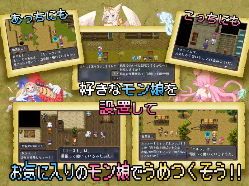 モンスターズガーデン 魔物娘と地下迷宮 モンスターズガーデン 魔物娘と地下迷宮