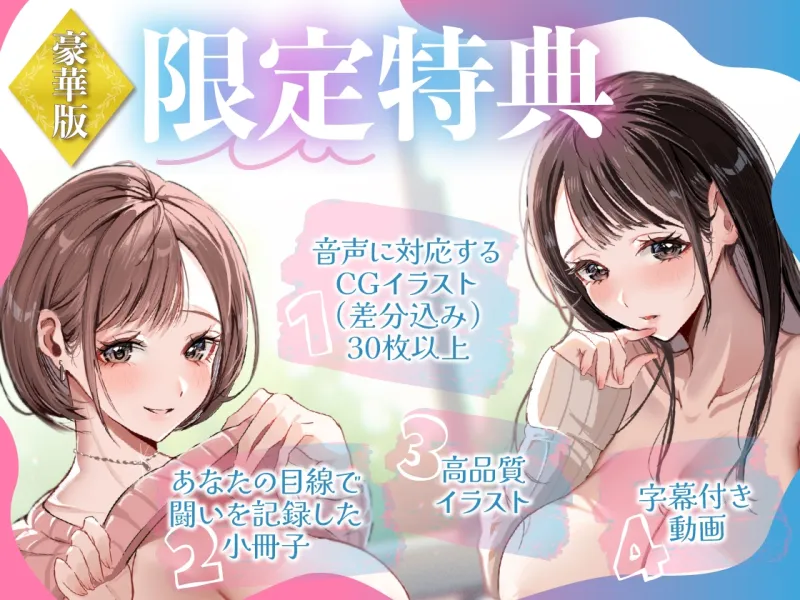 爆乳彼女と隣の爆乳お姉さんの彼氏を賭けた渚の奪い合いレズバトル【豪華版】 爆乳彼女と隣の爆乳お姉さんの彼氏を賭けた渚の奪い合いレズバトル【豪華版】