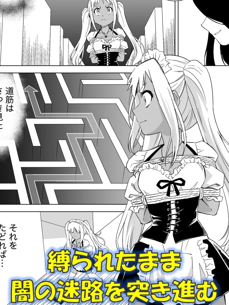 W＆W第13話『二人の女と風の導き』