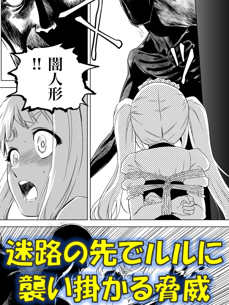 W＆W第13話『二人の女と風の導き』