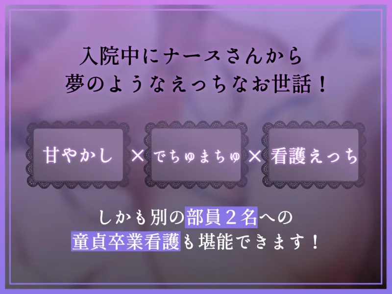 【でちゅまちゅ囁き】ドスケベナースのでちゅまちゅ性処理
