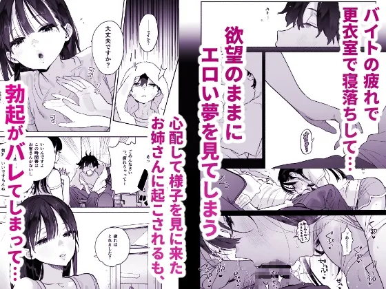 銭湯のおねえさんと交わる、4日間の夏