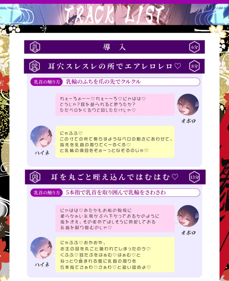 【耳舐め×乳首責め】耳穴舐り妖怪に捕まってしまった！舌の動きにあわせた乳首カリカリで儂ら/妾達を楽しませろ♡【射精無し】