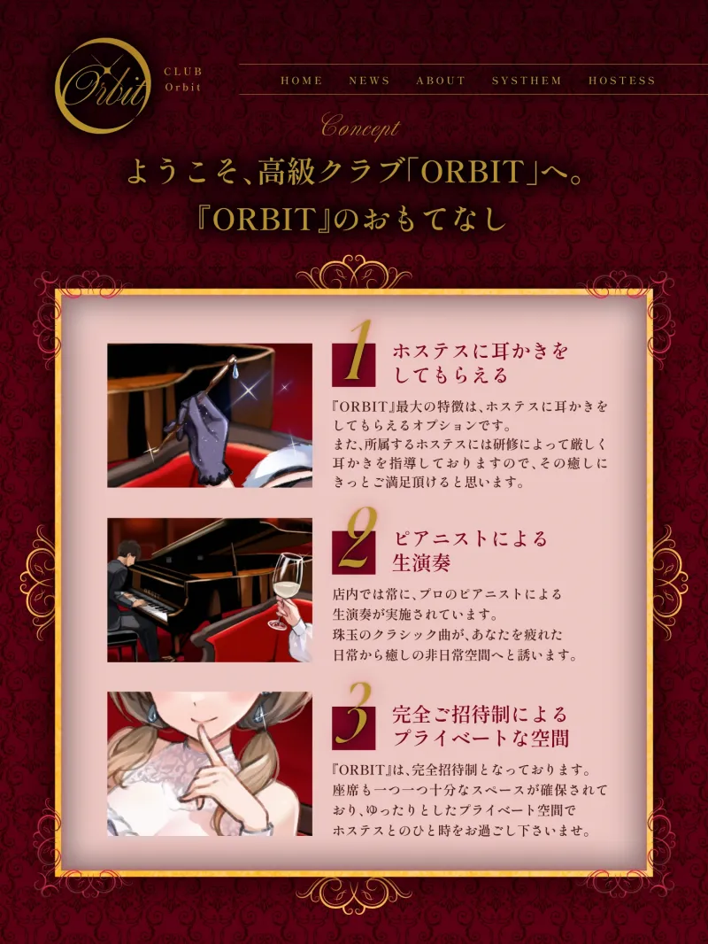 ピアノ演奏を聴きながら耳かきしてもらえる高級クラブ