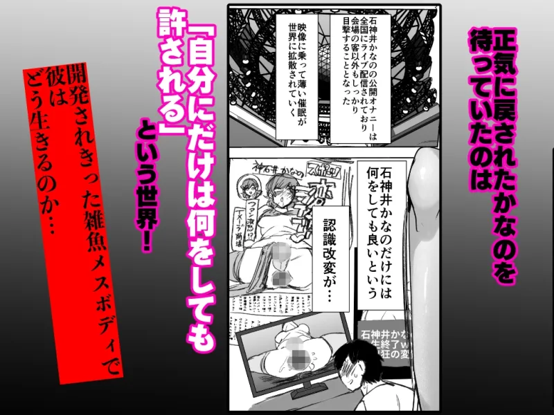 男の娘アイドルをアレでメチャクチャにする