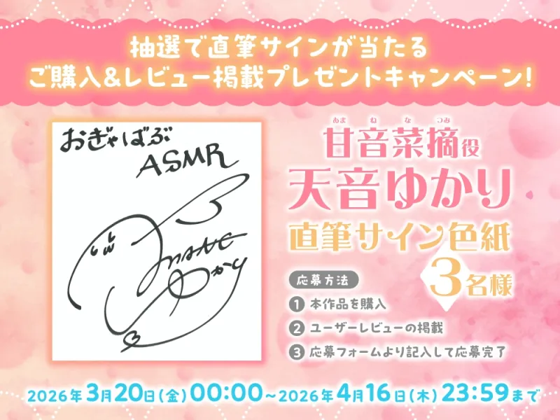 【心音・胎内音・おぎゃ】おぎゃばぶASMR～人生巻き戻されたらキミを大好きすぎるママがトロトロに甘やかしてくる件。そして胎内へ～【CV:天音ゆかり】