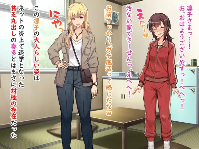 二人いじめ〜強制羞恥いじめ地獄〜爆笑変態芸をやらされる底辺パシリとして変顔しながらガニ股くぱぁで人生終了貧乏生活→強制AV出演、尊厳ゼロの無様エロ珍芸奴隷の日々