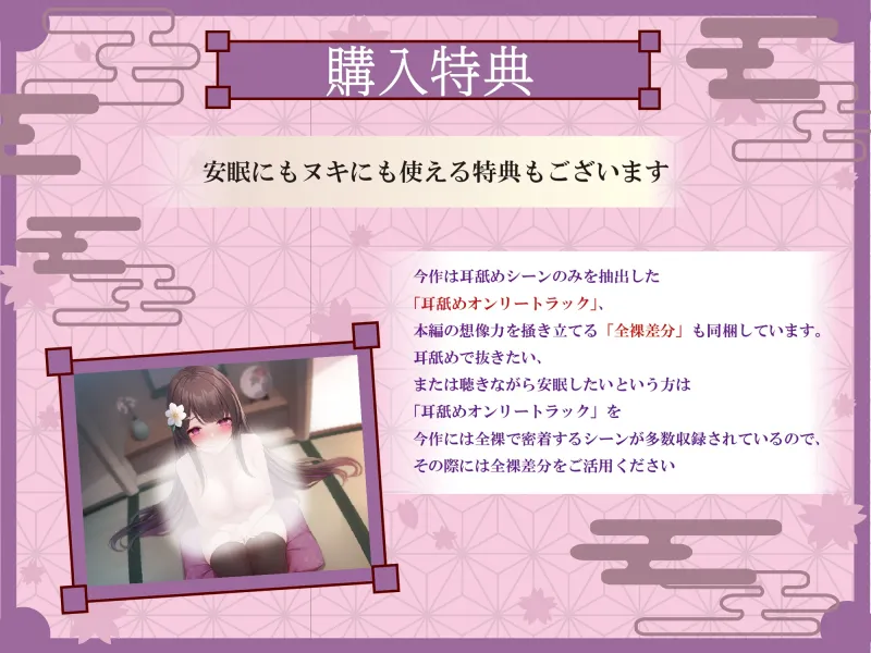 【耳舐め絶頂体験】耳舐めポリネシアンセックス専門風俗「ポリネシ庵」～耳舐めで徐々に興奮を高めてくれるドスケベ嬢による極上ポリネシアンセックスサービス～