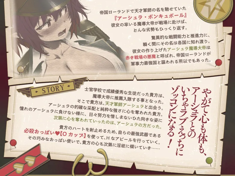 【⚠️4/17まで期間限定✅特典ボイス付40%オフ✅】パイコキ天才軍師ω骨抜き必殺爆乳デカ乳おっぱいSEX♡ベタ惚れ至極のおっぱい三昧♡(巨乳、オホ声)