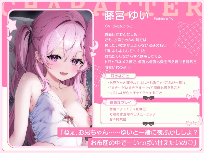 【超密着W囁き】毎日お布団の中に入って甘々誘惑してくるブラコン双子とのイケない夜ふかしエッチ性活♡【もぞもぞフォーリー】