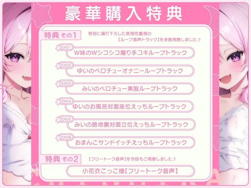 【超密着W囁き】毎日お布団の中に入って甘々誘惑してくるブラコン双子とのイケない夜ふかしエッチ性活♡【もぞもぞフォーリー】
