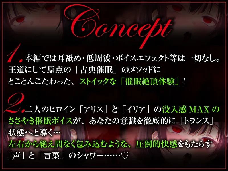 【古典催眠×深層脳イキ】はじめて「基本の」催眠オナニー～変性意識を呼び覚ます深い脳イキ絶頂体験【ドライオーガズム】
