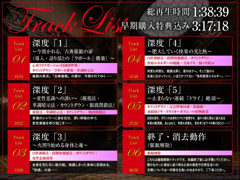 【古典催眠×深層脳イキ】はじめて「基本の」催眠オナニー～変性意識を呼び覚ます深い脳イキ絶頂体験【ドライオーガズム】