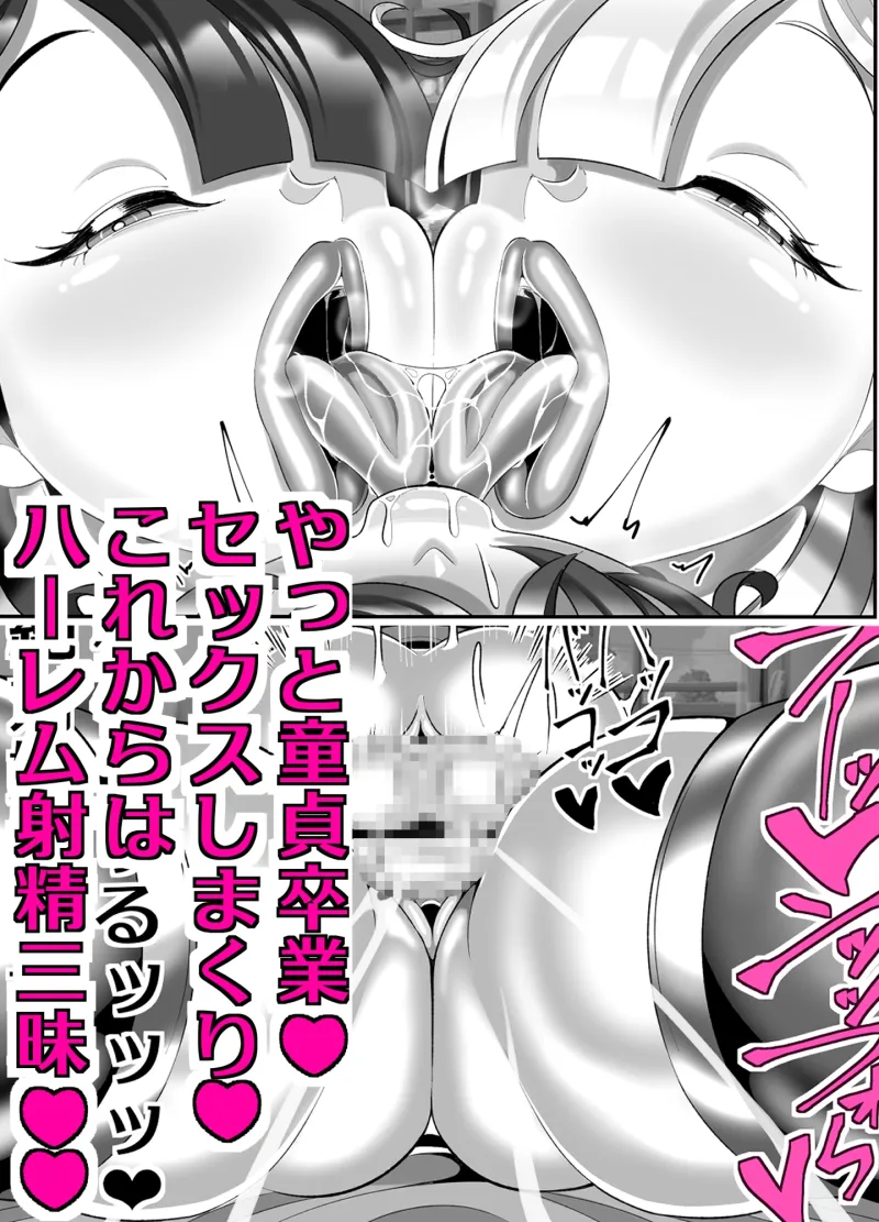 機械的ふたなり射精管理 機械的ふたなり射精管理