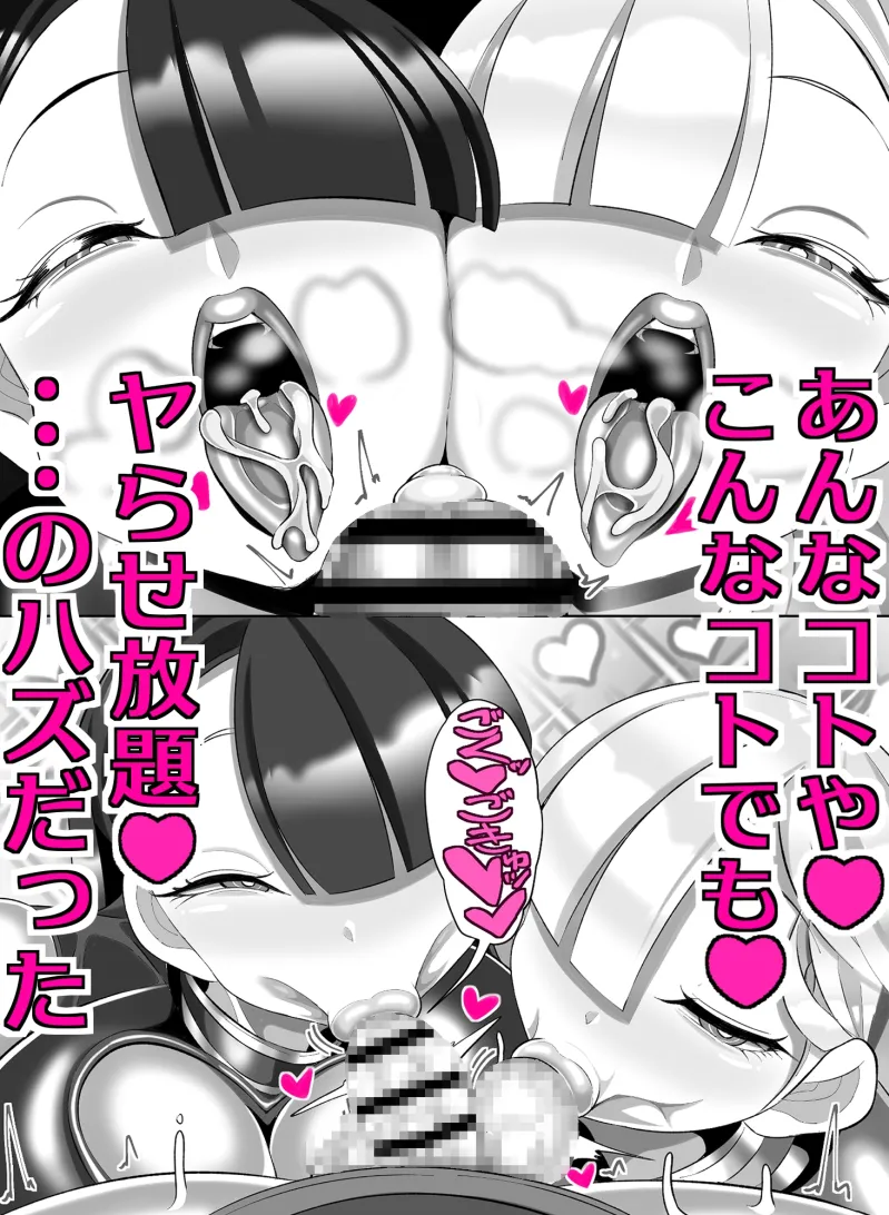 機械的ふたなり射精管理 機械的ふたなり射精管理