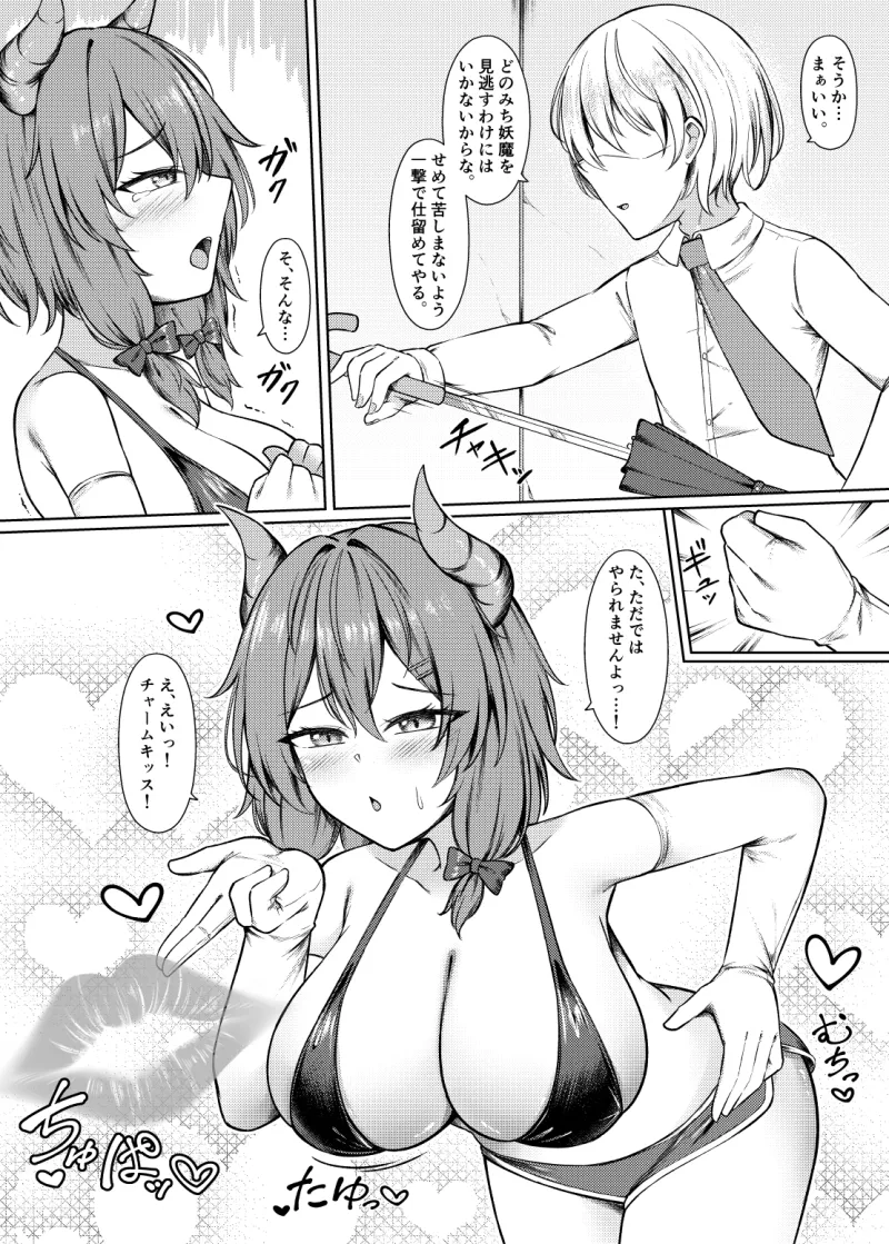 吸精魅了パイズリ処刑