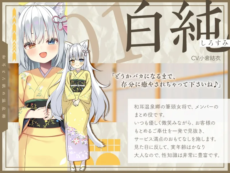 【2026年04月18日迄限定】和耳とろ舐め温泉郷〜至高のケモミミハーレムプレイで、脳イキ絶頂♪ パパ呼び&媚び媚びボイス満載の搾精旅館! 【2026年04月18日迄限定】和耳とろ舐め温泉郷〜至高のケモミミハーレムプレイで、脳イキ絶頂♪ パパ呼び&媚び媚びボイス満載の搾精旅館!