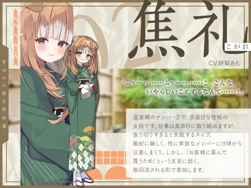 【2026年04月18日迄限定】和耳とろ舐め温泉郷〜至高のケモミミハーレムプレイで、脳イキ絶頂♪ パパ呼び&媚び媚びボイス満載の搾精旅館! 【2026年04月18日迄限定】和耳とろ舐め温泉郷〜至高のケモミミハーレムプレイで、脳イキ絶頂♪ パパ呼び&媚び媚びボイス満載の搾精旅館!