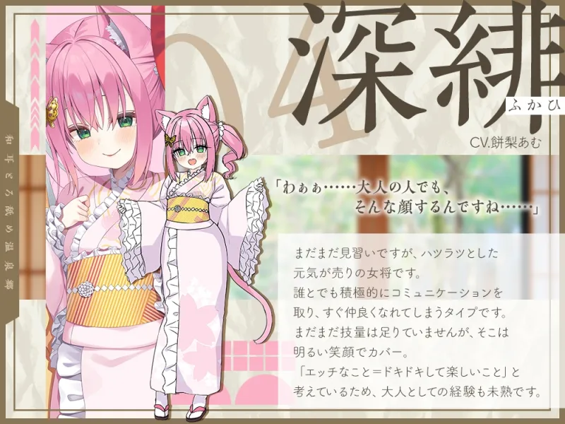 【2026年04月18日迄限定】和耳とろ舐め温泉郷〜至高のケモミミハーレムプレイで、脳イキ絶頂♪ パパ呼び&媚び媚びボイス満載の搾精旅館! 【2026年04月18日迄限定】和耳とろ舐め温泉郷〜至高のケモミミハーレムプレイで、脳イキ絶頂♪ パパ呼び&媚び媚びボイス満載の搾精旅館!