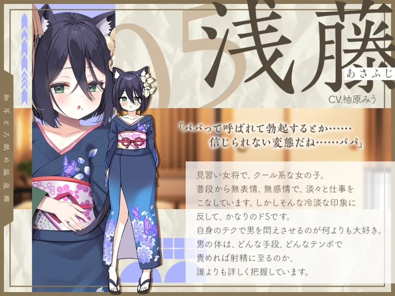 【2026年04月18日迄限定】和耳とろ舐め温泉郷〜至高のケモミミハーレムプレイで、脳イキ絶頂♪ パパ呼び&媚び媚びボイス満載の搾精旅館! 【2026年04月18日迄限定】和耳とろ舐め温泉郷〜至高のケモミミハーレムプレイで、脳イキ絶頂♪ パパ呼び&媚び媚びボイス満載の搾精旅館!