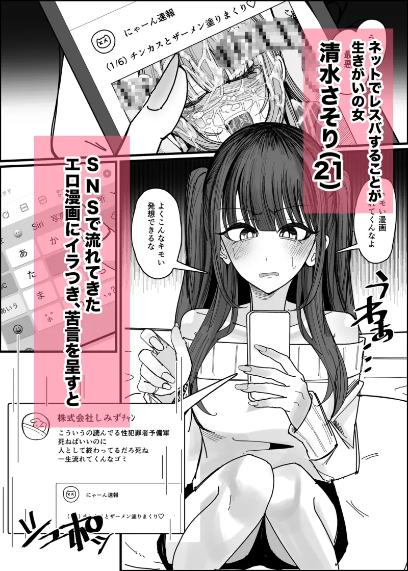 エロ同人みたいに！