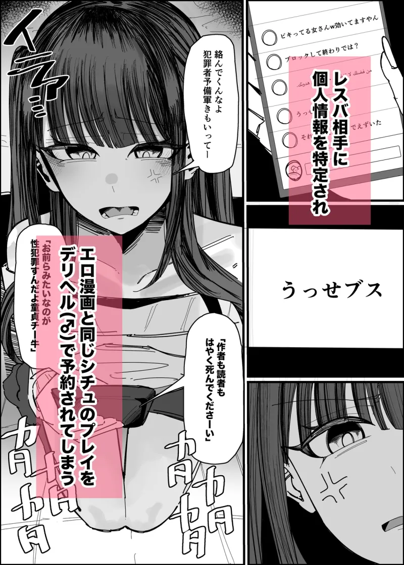 エロ同人みたいに！