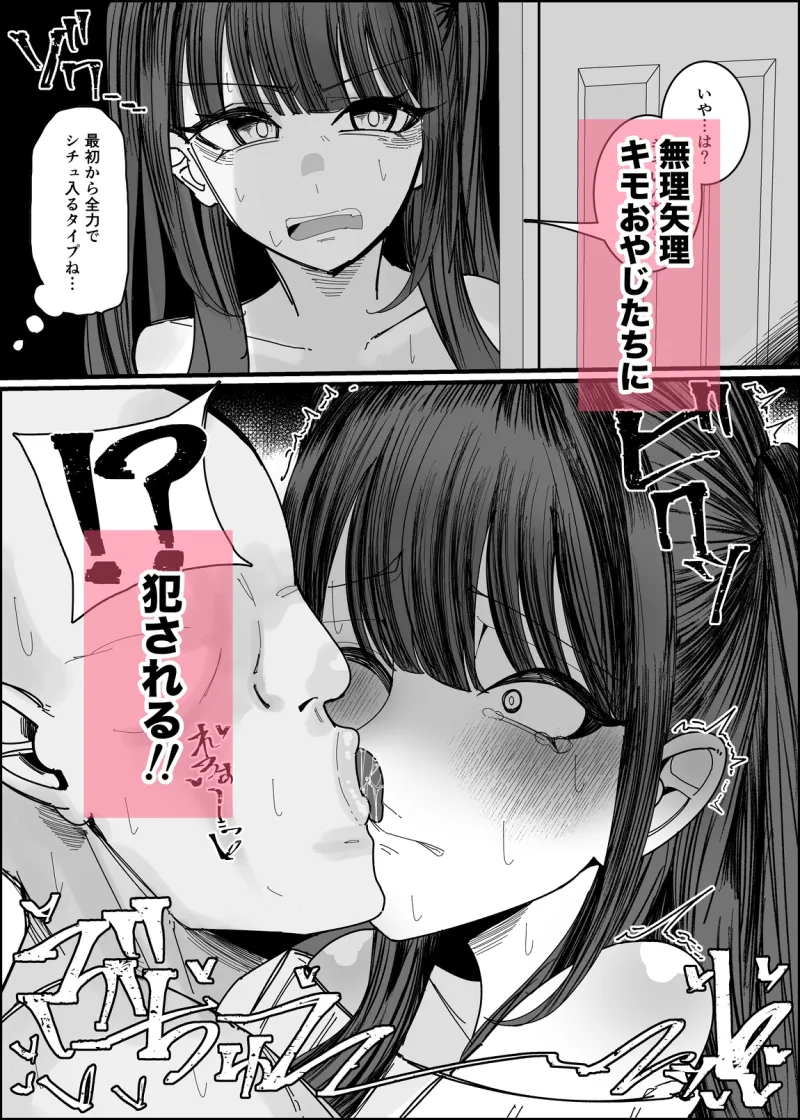 エロ同人みたいに！