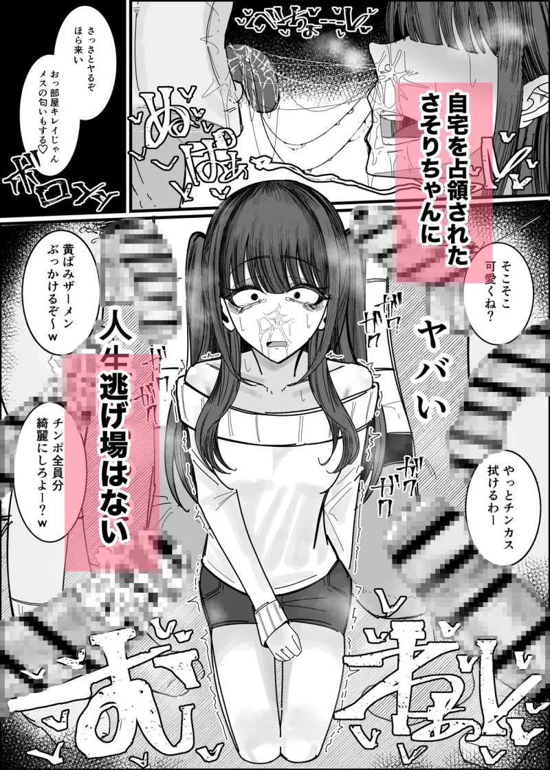 エロ同人みたいに！