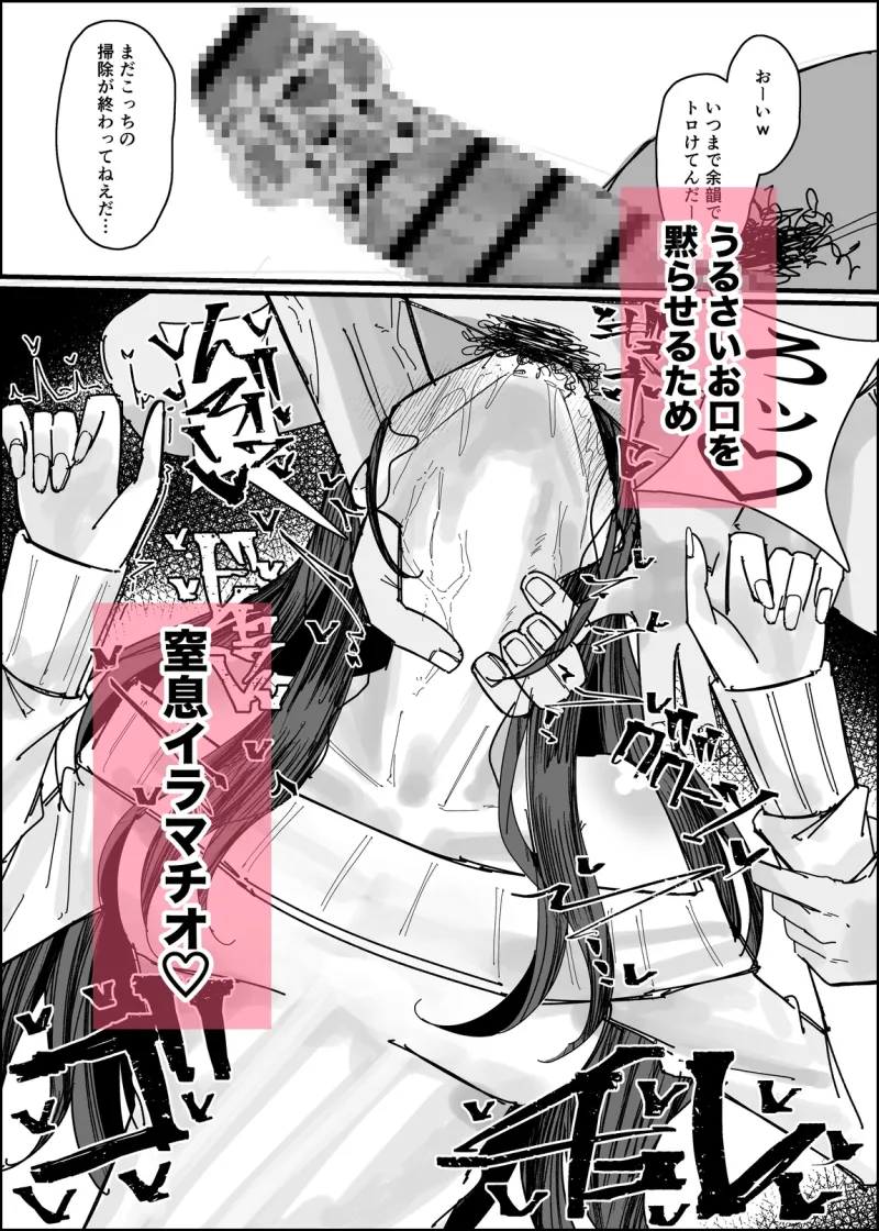 エロ同人みたいに！