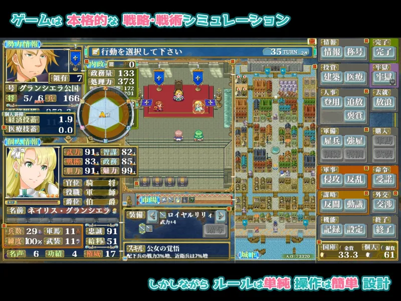 ファンタジー戦略戦術シミュレーション ディザーターズ(Deserter＆#039;s)