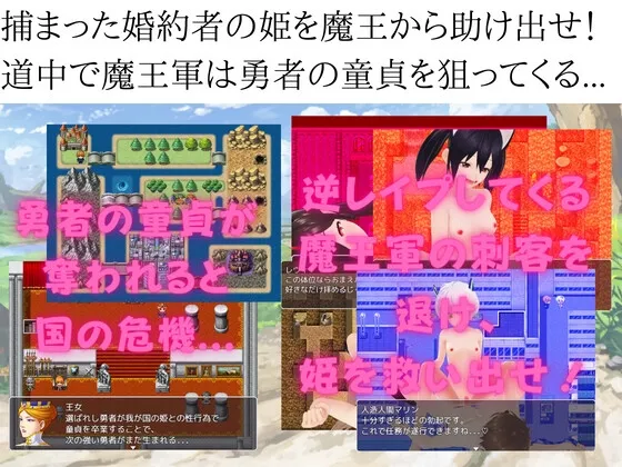 色仕掛けクエスト ～エッチな魔王軍の逆レイプから勇者の童貞を守り抜け!～