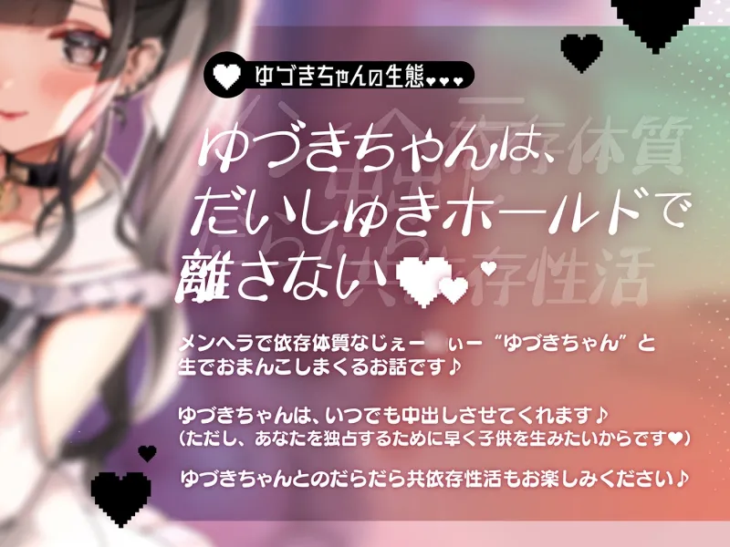 「好きだったら、中で出ししてくれるよね?」～ぴえん系ロリゆづきちゃんとの“なまなか”おまんこ性活～