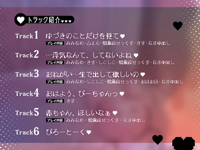 「好きだったら、中で出ししてくれるよね?」～ぴえん系ロリゆづきちゃんとの“なまなか”おまんこ性活～