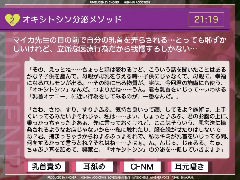 精神を安定させるには乳首の刺激が良いらしい